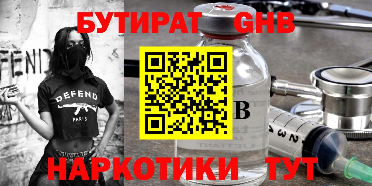 Зеленокумск  Бутират буратино  Вход с VPN 