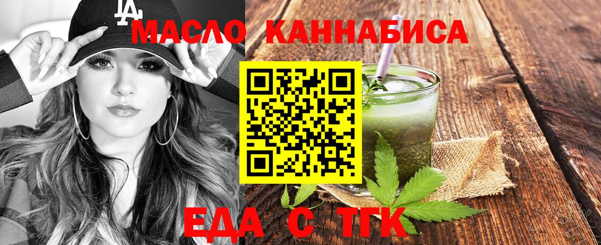 Cannafood марихуана  Вход с VPN  Зеленокумск 