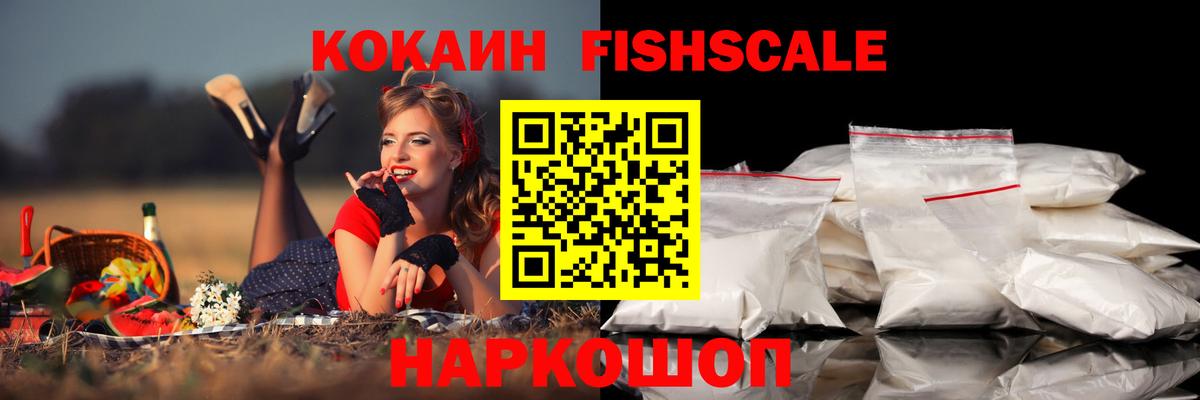 Зеленокумск  КОКАИН Боливия  купить наркоту  Вход с VPN  COCAIN 98% 