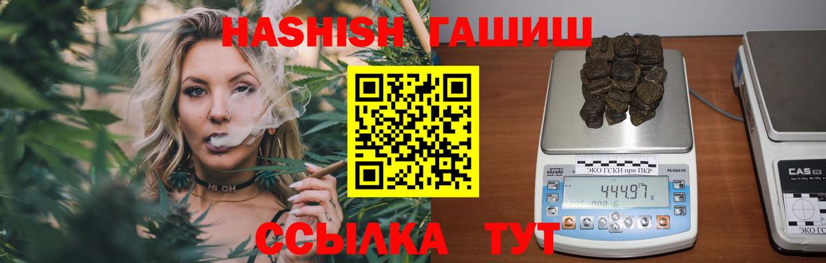ГАШ Premium Зеленокумск