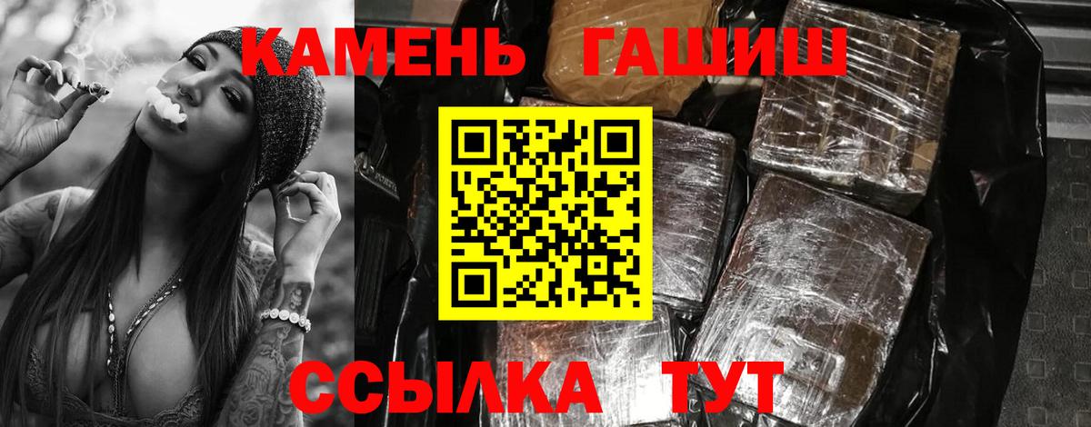 ГАШ  Вход с VPN  Зеленокумск  ГАШИШ ice o lator 