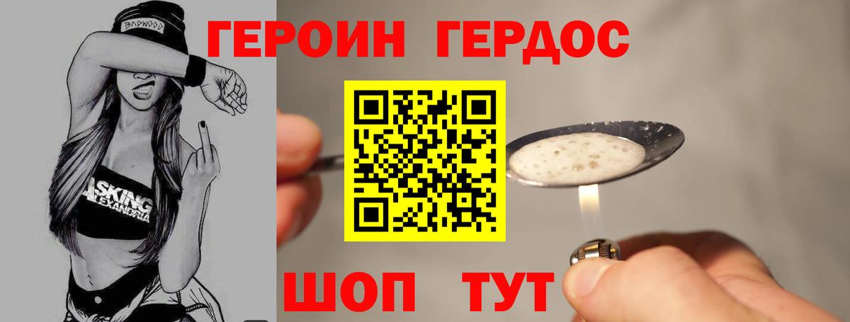 Зеленокумск  Героин Heroin  Вход с VPN 