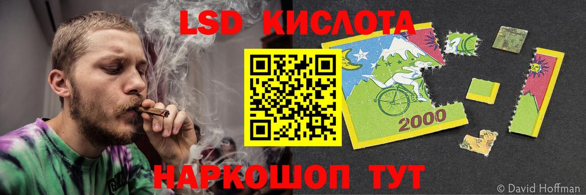 LSD-25 экстази ecstasy Зеленокумск
