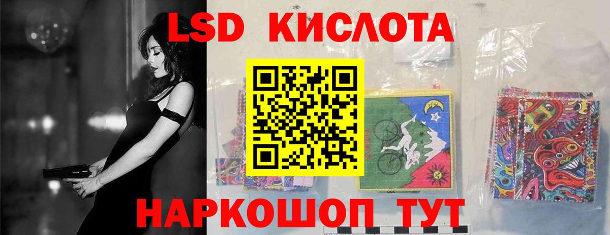 Зеленокумск  LSD-25 экстази ecstasy  mega ССЫЛКА  Вход с VPN  ЛСД экстази ecstasy 