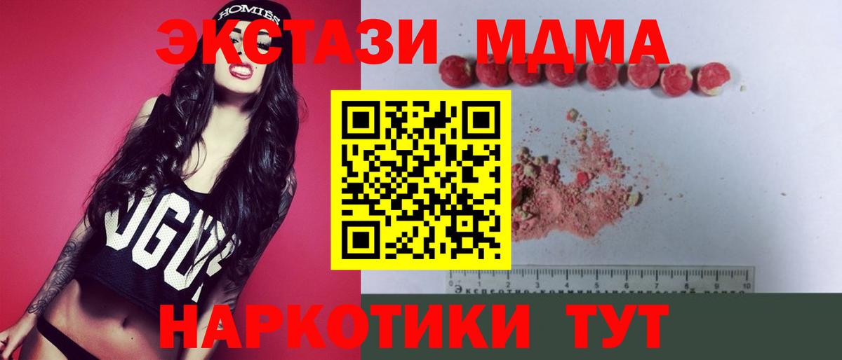 MDMA молли Зеленокумск