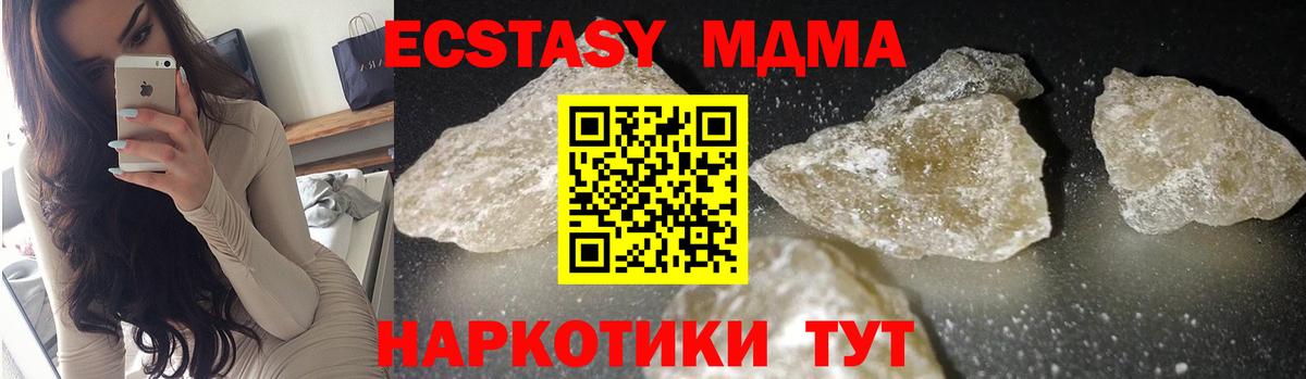 МДМА VHQ  Вход с VPN  MDMA crystal  МДМА  Зеленокумск 