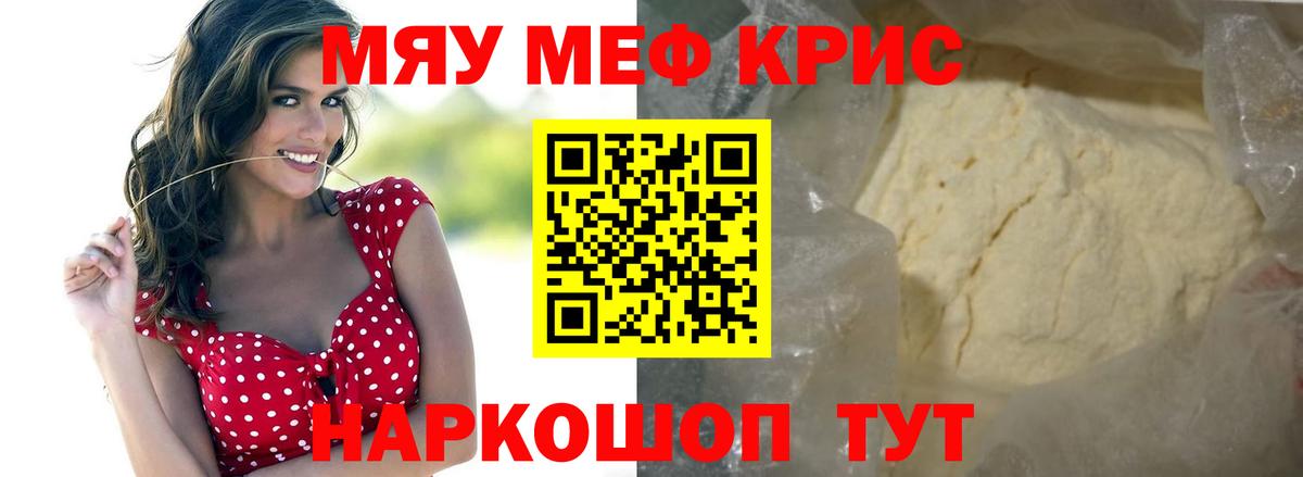 Зеленокумск  МЕФ  Меф мука  Вход с VPN  купить наркотики цена  Меф кристаллы 