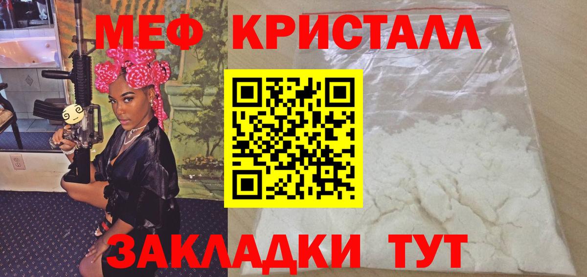 Меф мука Зеленокумск