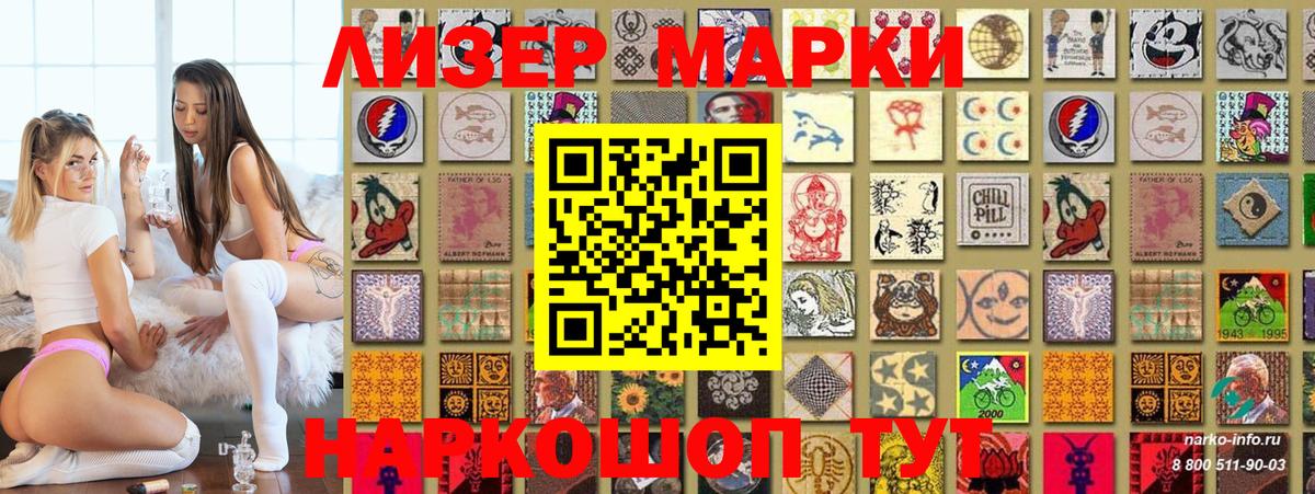 Марки N-bome  Вход с VPN  Зеленокумск  Марки NBOMe 1500мкг  Марки NBOMe 1500мкг 