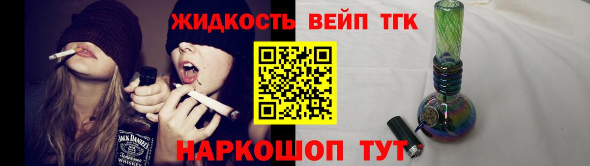 Дистиллят ТГК вейп  блэк спрут tor  ТГК вейп с тгк  Зеленокумск  Вход с VPN 